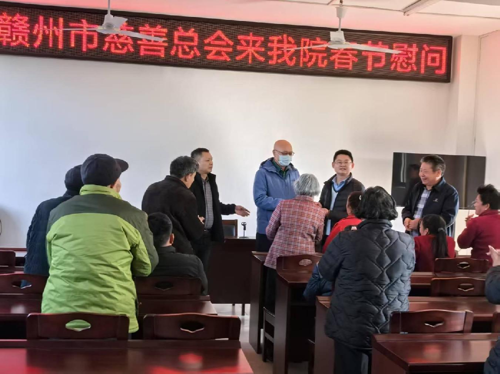 情暖新春 與愛同行　憶源科技董事長、總經(jīng)理徐林楠參與“愛老敬老幫老助老”關(guān)愛活動